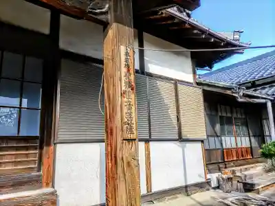 東光寺のその他建物