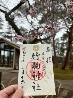 竹駒神社(宮城県)