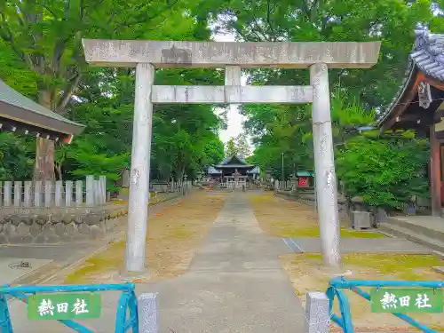 熱田社（村久野町）の鳥居