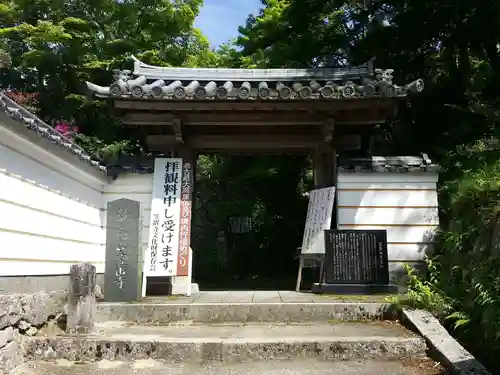 笠置寺の山門・神門
