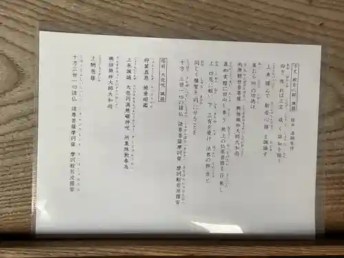 妙感寺(滋賀県)