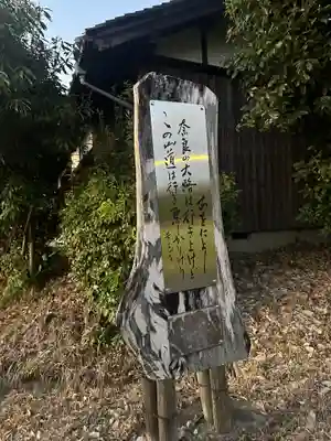嶋田神社(奈良県)