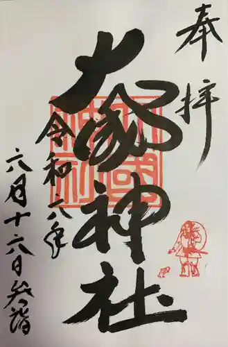 大國神社(宮城県)