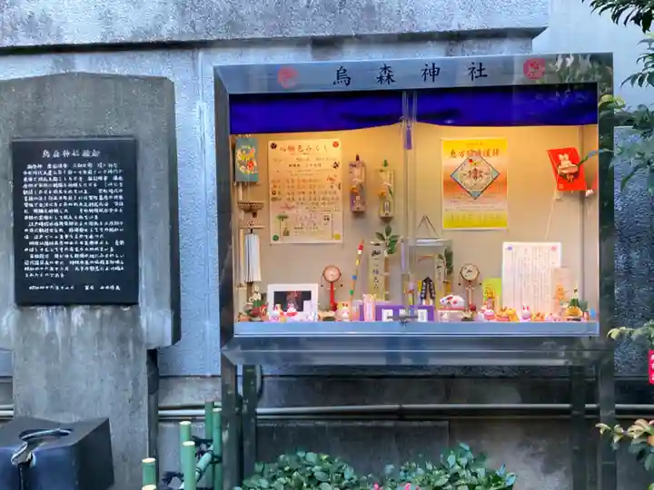 烏森神社のその他建物