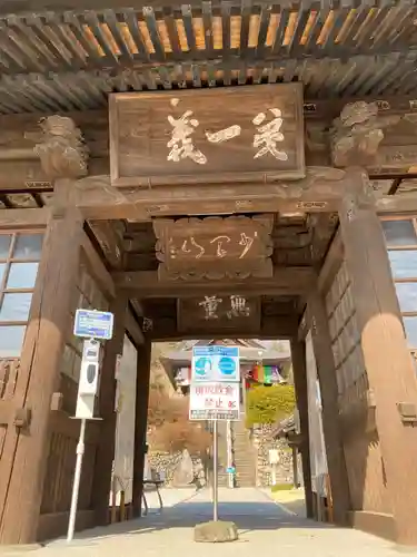 埼玉厄除け開運大師・龍泉寺（切り絵御朱印発祥の寺）の山門・神門