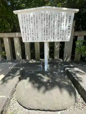 白旗神社の{uncategorized: "未分類", other: "その他", undefined: "問題あり", building: "その他建物", grave: "お墓", sacred_gate: "鳥居", guardian: "狛犬", statue: "像", buddha: "仏像", history: "歴史", nature: "自然", garden: "庭園", animal: "動物", pagoda: "塔", temizu: "手水舎", mountain_gate: "山門・神門", sanctuary: "本殿・本堂", subordinate: "末社・摂社", art: "芸術", scenery: "景色", jizo: "地蔵", ema: "絵馬", goshuin: "御朱印", omikuji: "おみくじ", items: "授与品その他", amulet: "お守り", goshuincho: "御朱印帳", eats: "食事", festival: "お祭り", votive_dance: "神楽", shichigosan: "七五三参", wedding: "結婚式", experience: "体験その他", initially: "初詣", around: "周辺", anti_infection: "感染症対策"}