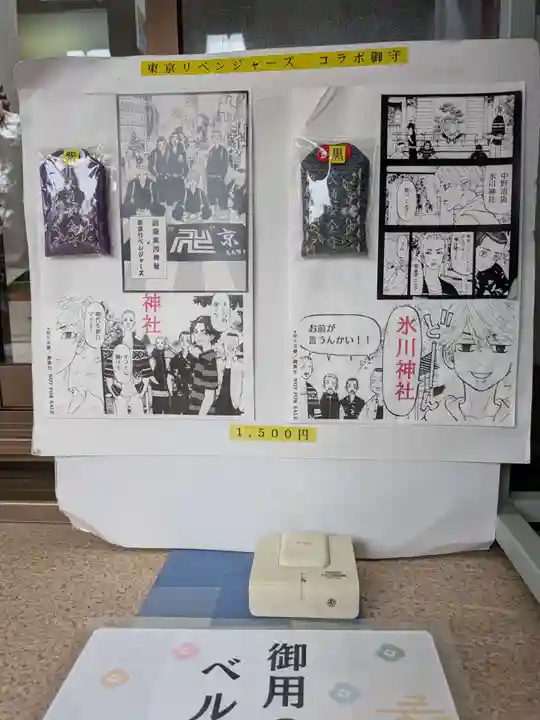 中野沼袋氷川神社(東京都)