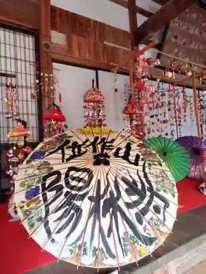 陽林寺(福島県)