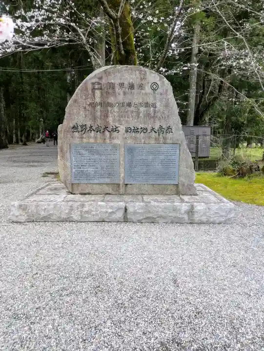 大斎原(熊野本宮大社旧社地)の{uncategorized: "未分類", other: "その他", undefined: "問題あり", building: "その他建物", grave: "お墓", sacred_gate: "鳥居", guardian: "狛犬", statue: "像", buddha: "仏像", history: "歴史", nature: "自然", garden: "庭園", animal: "動物", pagoda: "塔", temizu: "手水舎", mountain_gate: "山門・神門", sanctuary: "本殿・本堂", subordinate: "末社・摂社", art: "芸術", scenery: "景色", jizo: "地蔵", ema: "絵馬", goshuin: "御朱印", omikuji: "おみくじ", items: "授与品その他", amulet: "お守り", goshuincho: "御朱印帳", eats: "食事", festival: "お祭り", votive_dance: "神楽", shichigosan: "七五三参", wedding: "結婚式", experience: "体験その他", initially: "初詣", around: "周辺", anti_infection: "感染症対策"}