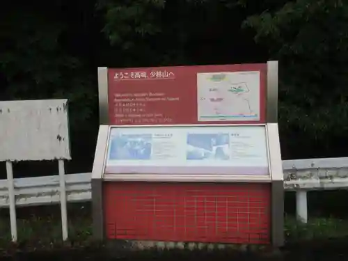 達磨寺(群馬県)