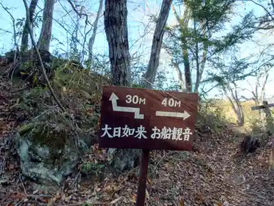 法性寺 奥の院(埼玉県)