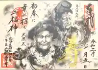 牛玉山観音寺の御朱印