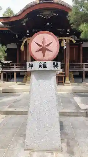 大将軍八神社(京都府)