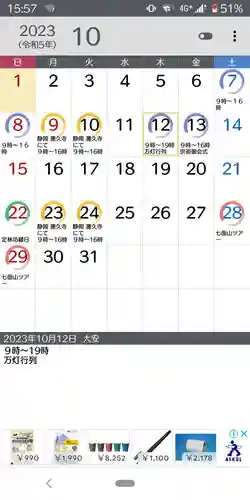 白龍山　経王殿　蓮久寺(静岡県)