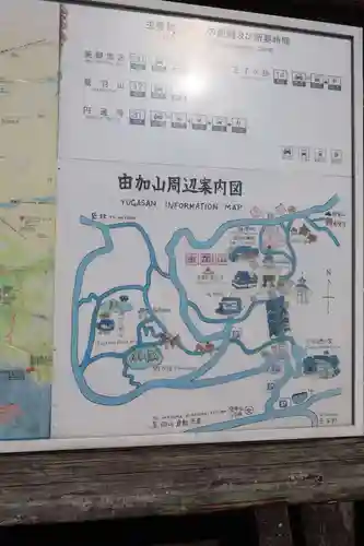 由加山 由加神社本宮(岡山県)