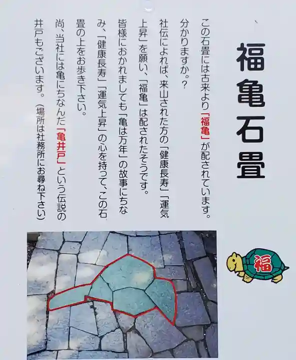 鷲子山上神社の歴史