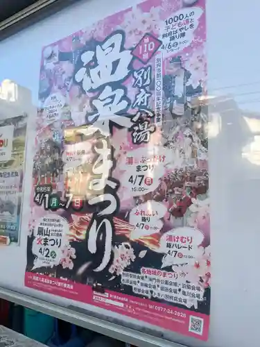 八幡朝見神社のお祭り