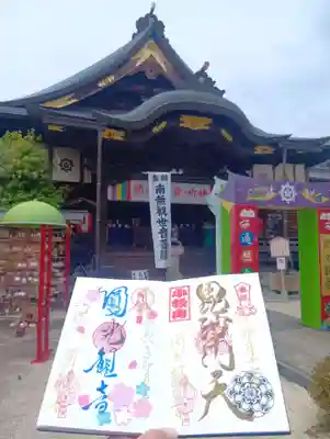 間々観音（龍音寺）(愛知県)