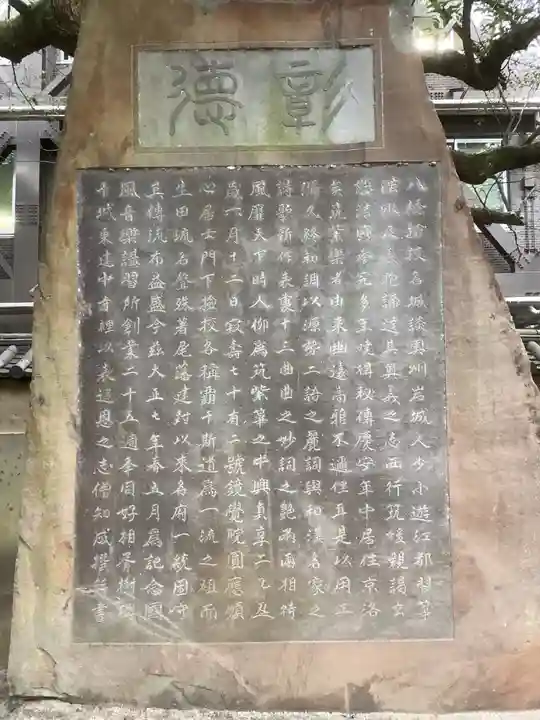 建中寺のその他建物