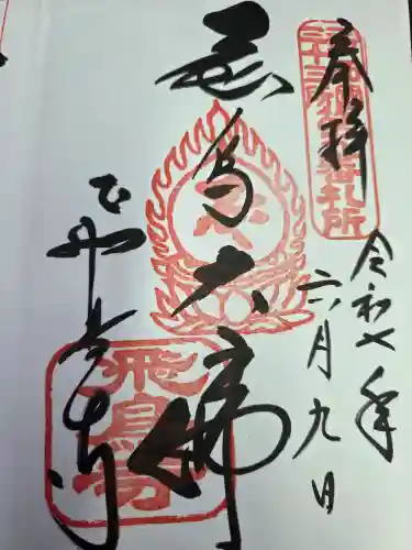 飛鳥寺(奈良県)