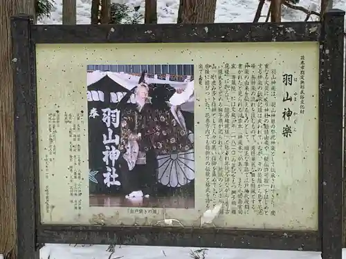 羽山神社(岩手県)