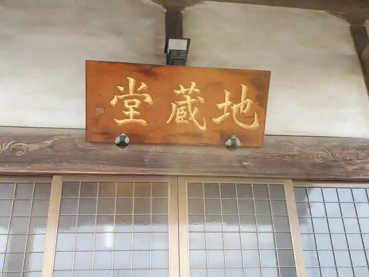 龍泉寺地蔵堂(栃木県)