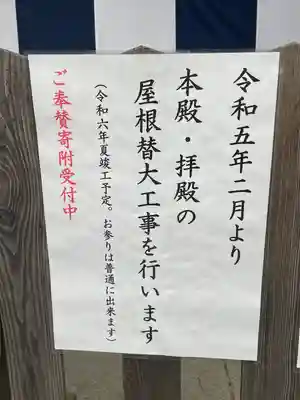 天祖神社(東京都)