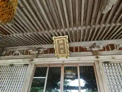 加賀神明宮の本殿・本堂