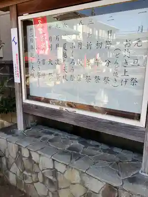 久富稲荷神社(東京都)