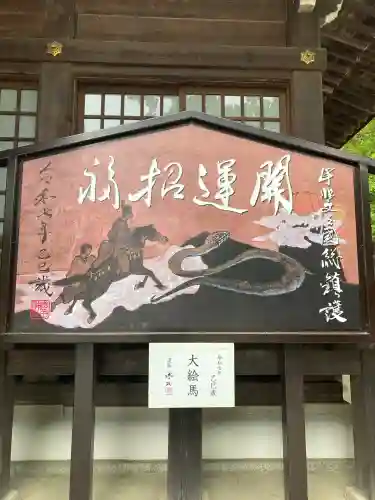 武田神社のその他建物