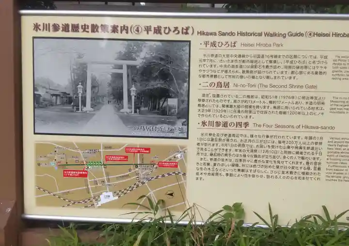 武蔵一宮氷川神社(埼玉県)