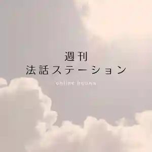 壽徳寺 じゅとくじ(福島県)(2023年03月14日(火) 16時58分53秒投稿)