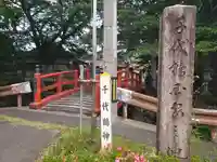 千代鶴神社のその他建物