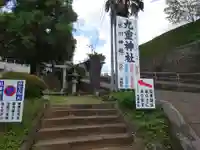 九重神社のその他建物