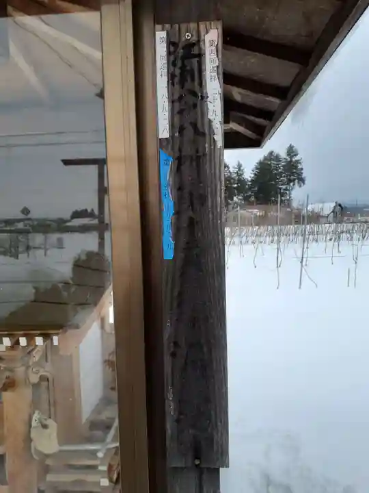 大沼神社(岩手県)