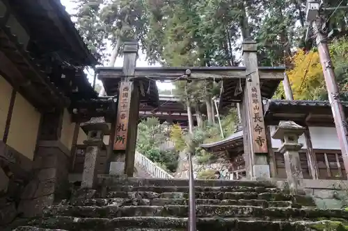長命寺(滋賀県)
