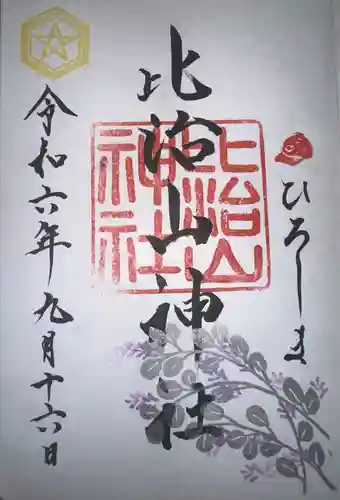 比治山神社(広島県)