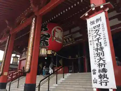 浅草寺の本殿・本堂