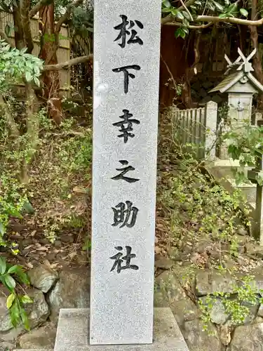 椿大神社(三重県)