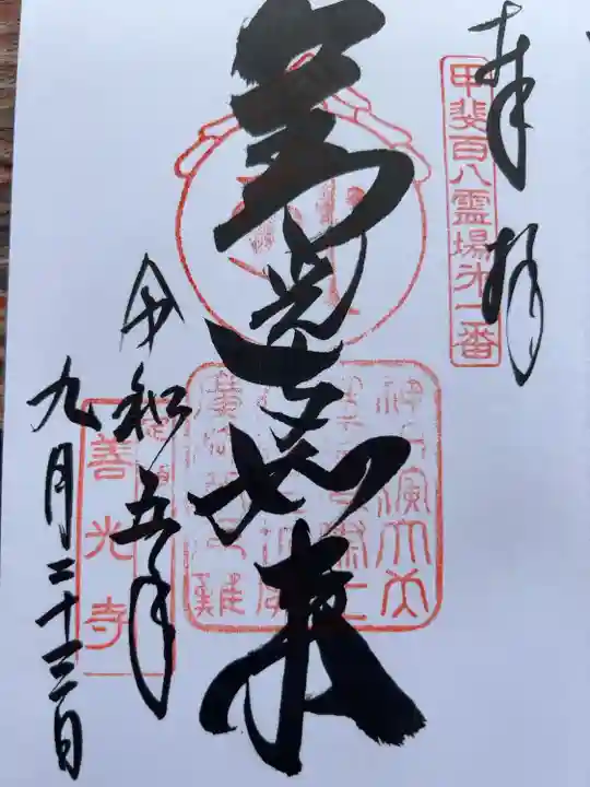熱い
直書き300円です