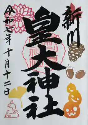 書き置きでお受けしました。