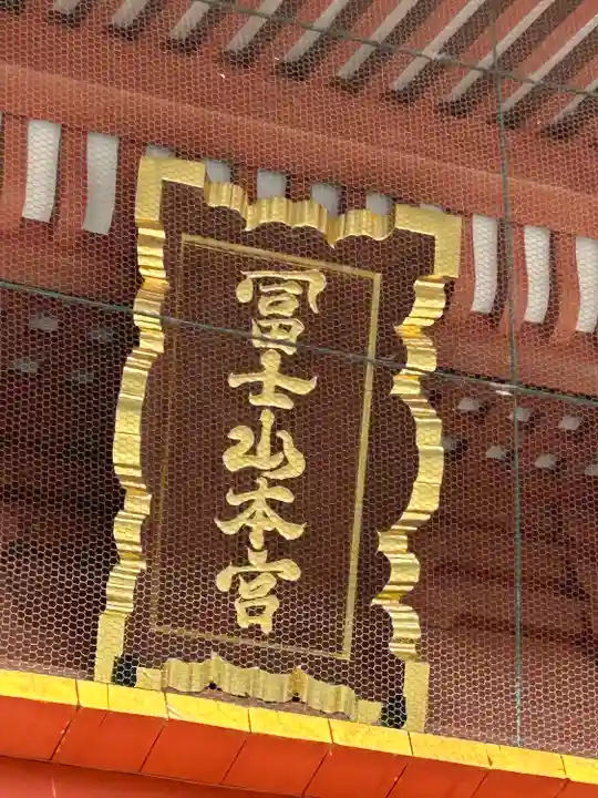 富士山本宮浅間大社(静岡県)