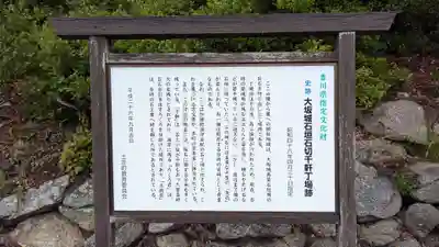 堀大明神(香川県)