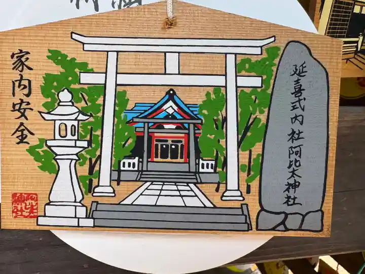 阿比太神社(大阪府)