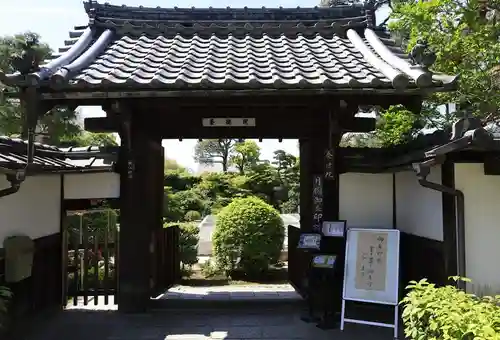 養徳院(京都府)