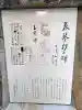 少彦名神社(大阪府)