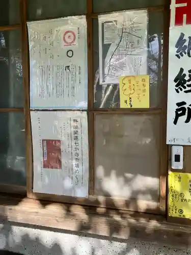 法山寺(愛知県)