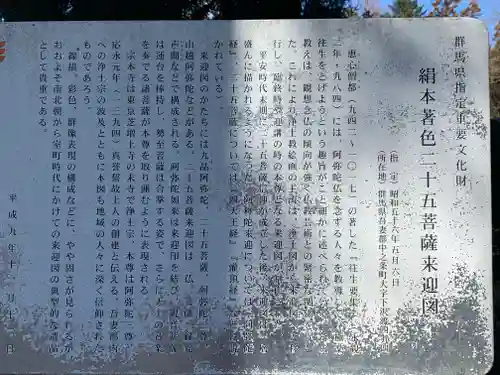 宗本寺(群馬県)