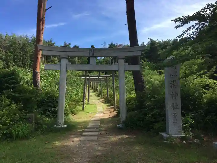 湯神社(彌彦神社末社)の鳥居