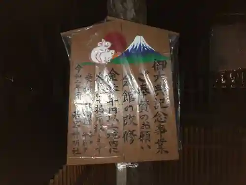 若宮神明社のその他建物